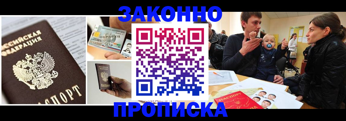 временная регистрация адрес в Елабуге