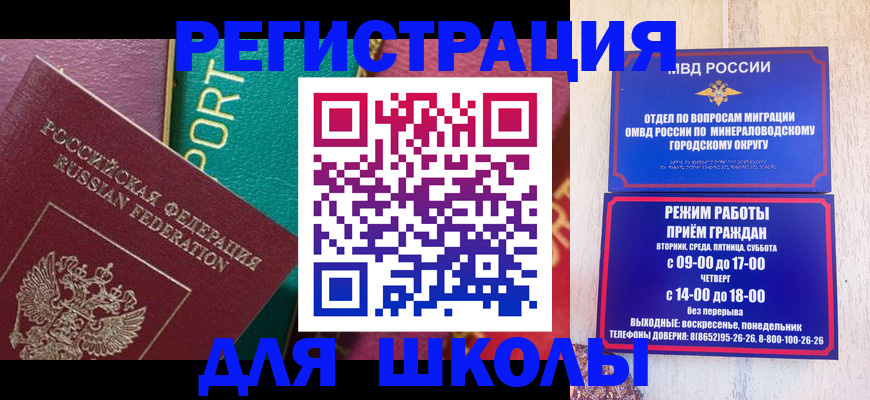 миграционный учет в Елабуге