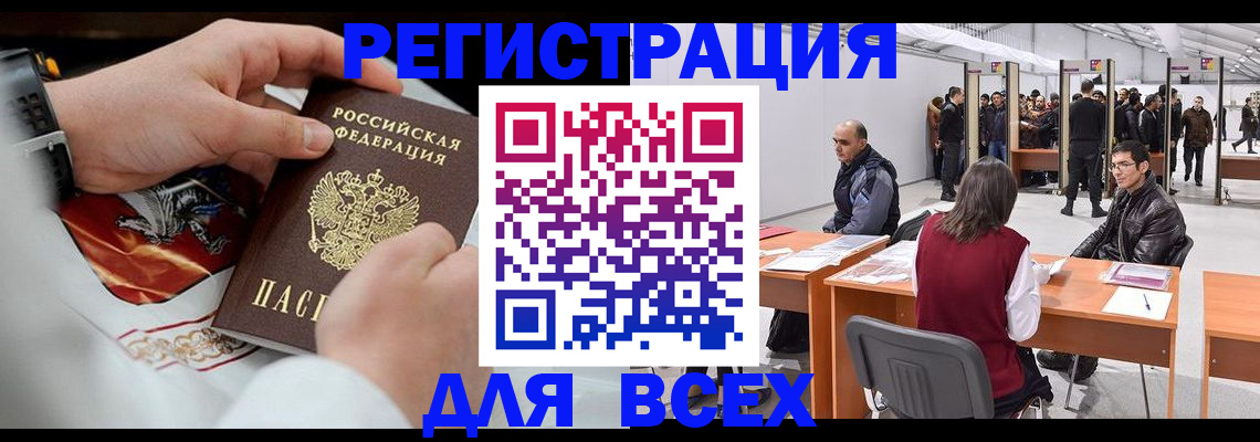 временная регистрация купить в Елабуге