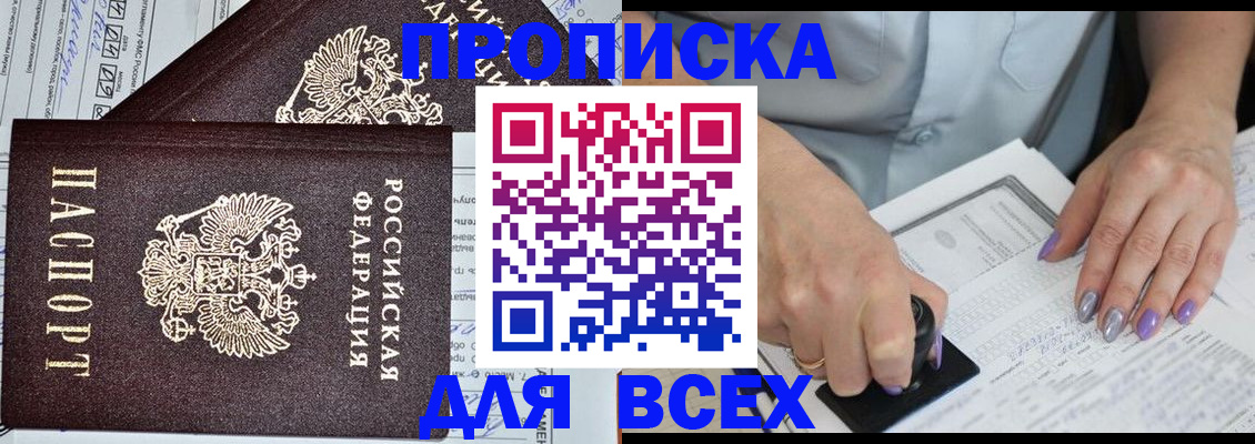 прописка для школы в Елабуге